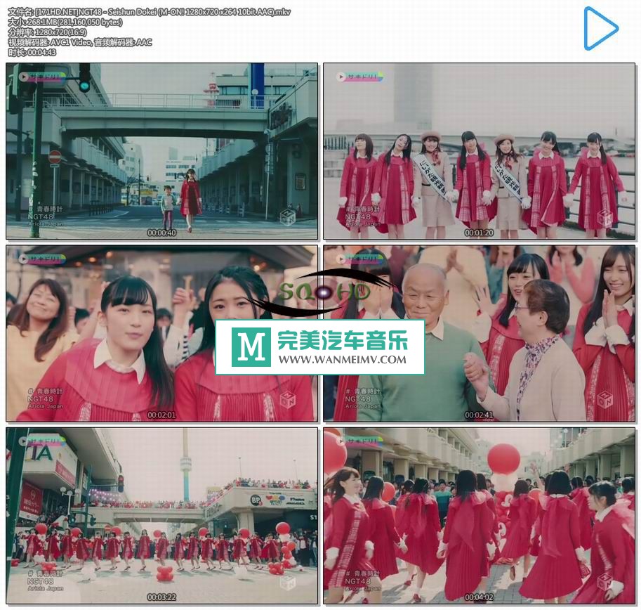 日本高清MV下载-[百度]NGT48 - Seishun Dokei (M-ON! 1280x720 x264 10bit AAC)[268M/MKV](1)