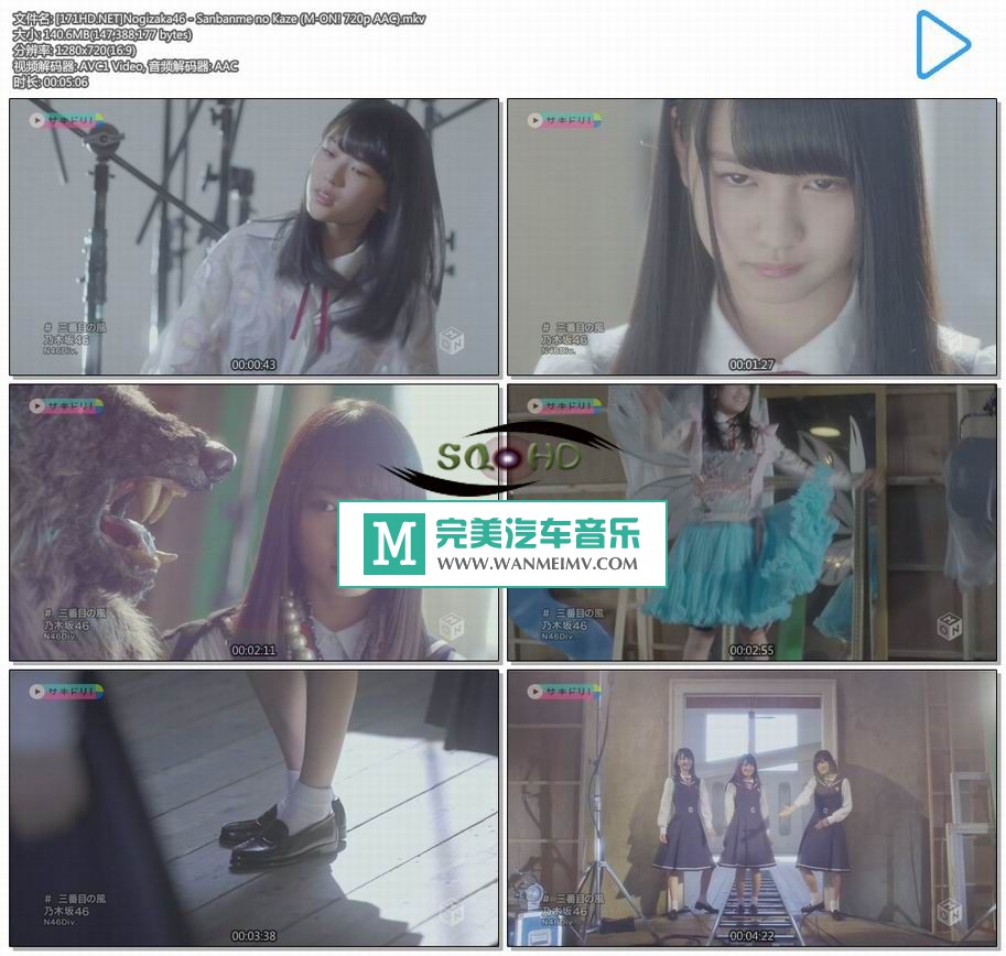 日本高清MV下载-[百度]Nogizaka46 - Sanbanme no Kaze (M-ON! 720p AAC)[140M/MKV](1)