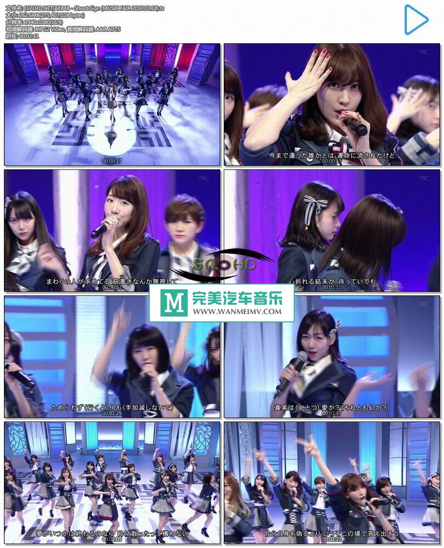 日本高清现场下载-[百度]AKB48 - Shoot Sign (MUSIC FAIR 2017.03.18)[262M/TS](1)