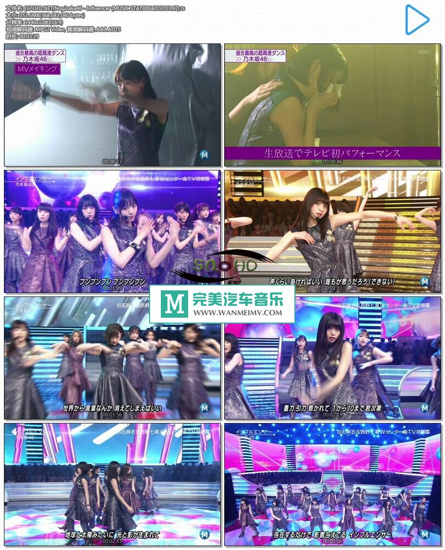 日本高清现场下载-[百度]Nogizaka46 - Influencer (MUSIC STATION)[351M/TS](1)