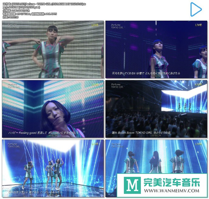 日本高清现场下载-[百度]Perfume - TOKYO GIRL (THE MUSIC DAY)[247M/TS](1)