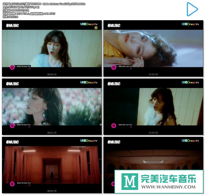 韩国高清MV下载-[百度]泰妍 TAEYEON - Make Me Love You.2160p.HEVC.AAC[852M/TS](1)