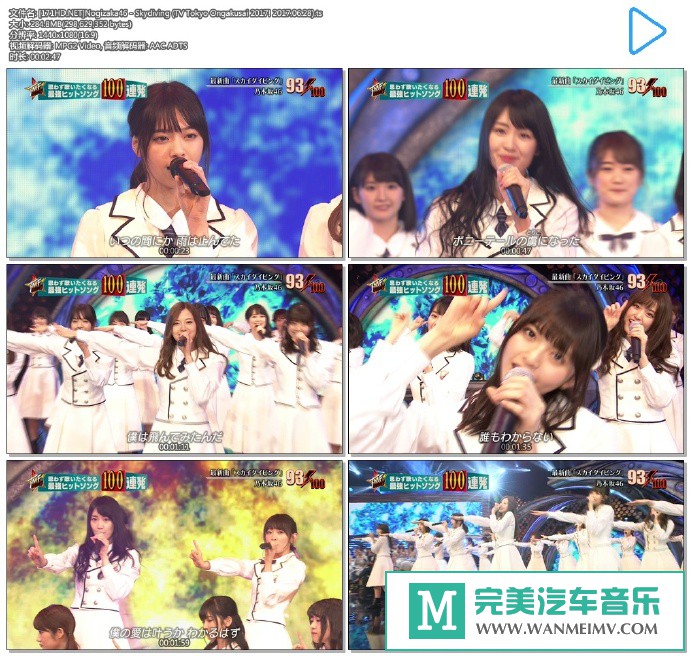日本高清现场下载-[百度]Nogizaka46 - Skydiving (TV Tokyo Ongakusai 2017)[284M/TS](1)