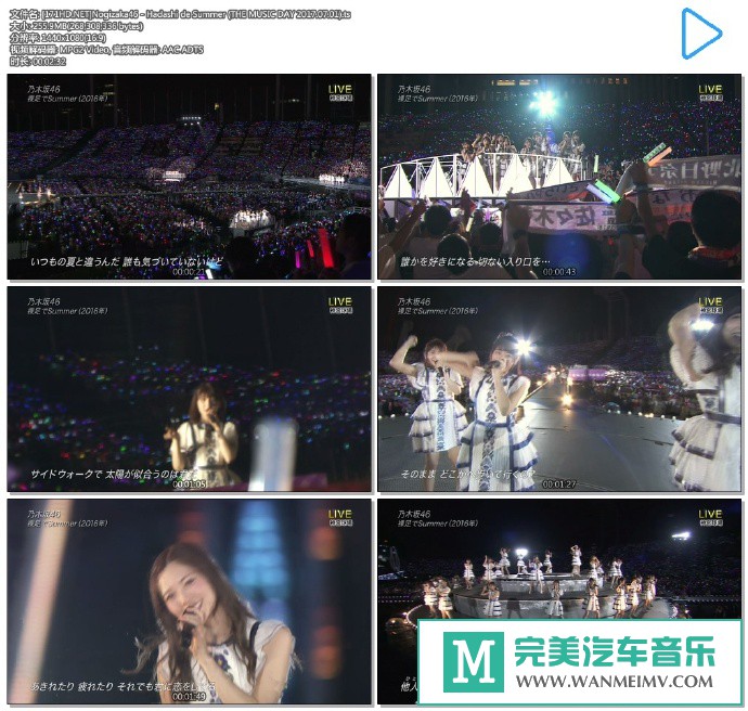 日本高清现场下载-[百度]Nogizaka46 - Hadashi de Summer (THE MUSIC DAY)[255M/TS](1)
