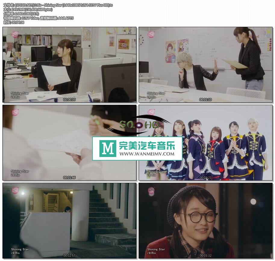 日本高清MV下载-[百度]i☆Ris - Shining Star [1440x1080i h264 SSTV Plus HD][149M/TS](1)