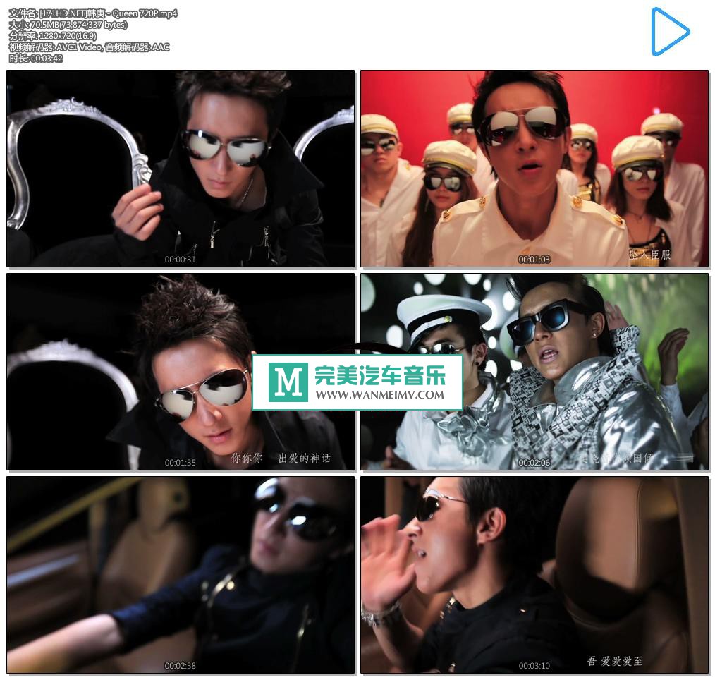 华语高清MV下载-[百度]韩庚 - Queen 720P[70M/MP4](1)