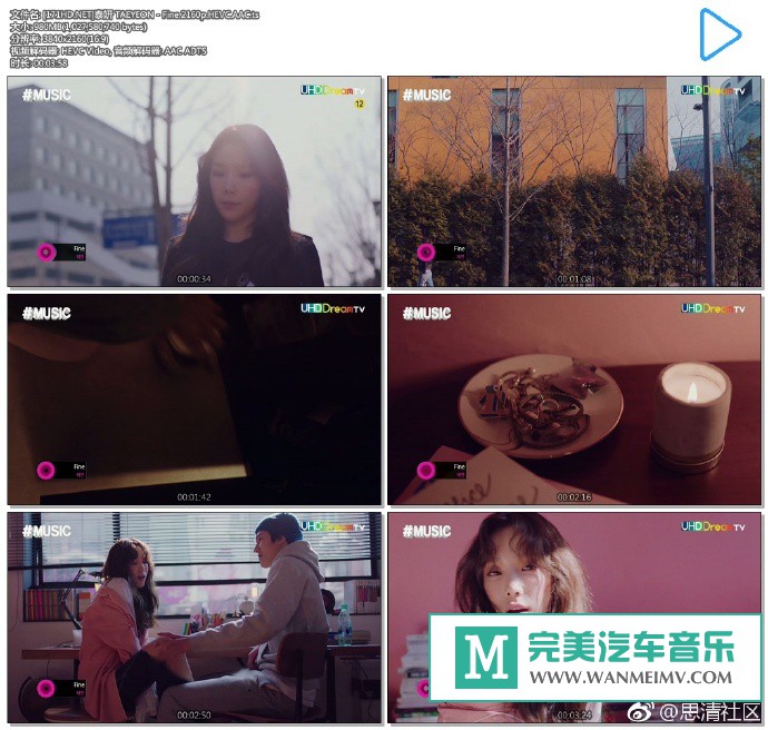 韩国高清MV下载-[百度]泰妍 TAEYEON - Fine.2160p.HEVC.AAC[980M/TS](1)