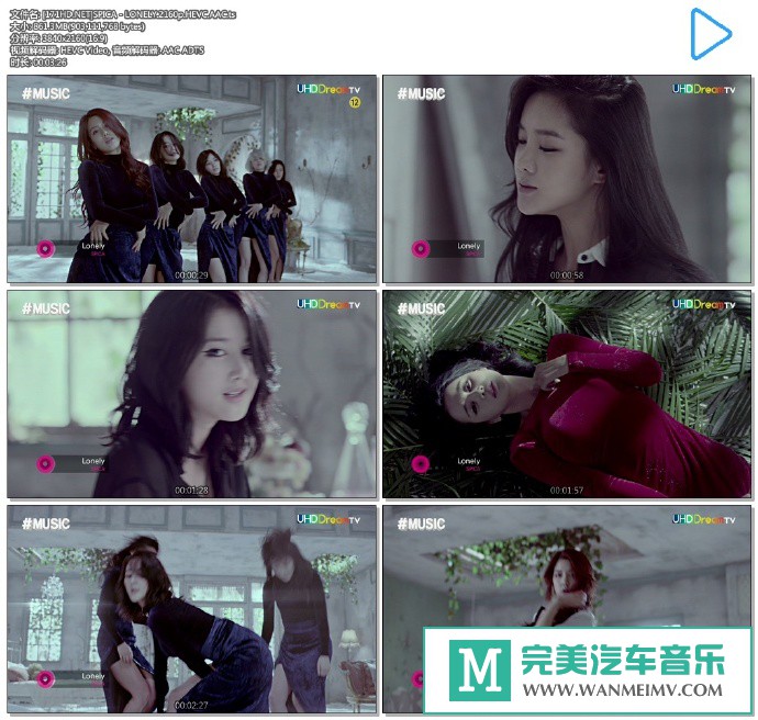 韩国高清MV下载-[百度]SPICA - LONELY.2160p.HEVC.AAC[861M/TS](1)