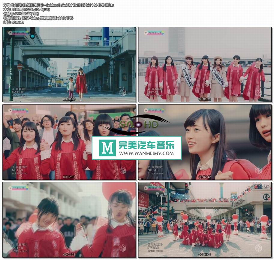 日本高清MV下载-[百度]NGT48 - Seishun Dokei [1440x1080i h264 M-ON! HD][325M/TS](1)