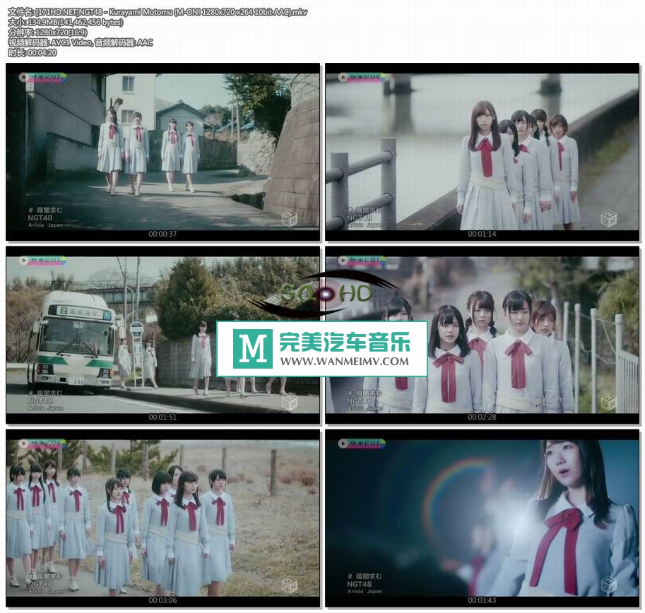 日本高清MV下载-[百度]NGT48 - Kurayami Motomu (M-ON! 1280x720 x264 10bit AAC)[134M/MKV](1)