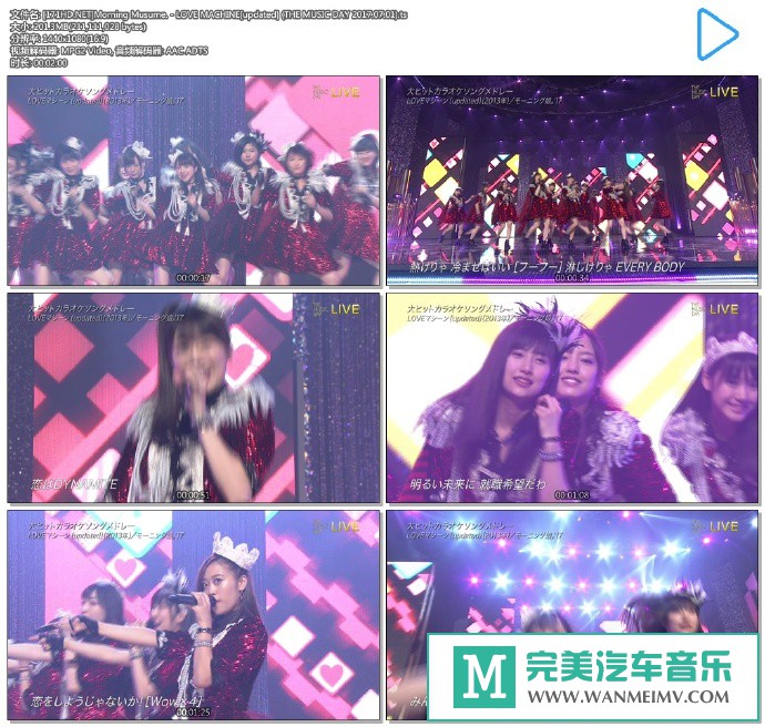 日本高清现场下载-[百度]Morning Musume. - LOVE MACHINE[updated] [201M/TS](1)