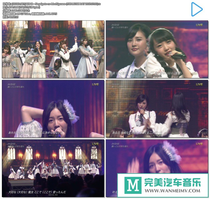 日本高清现场下载-[百度]AKB48 - Negaigoto no Mochigusare[244M/TS](1)