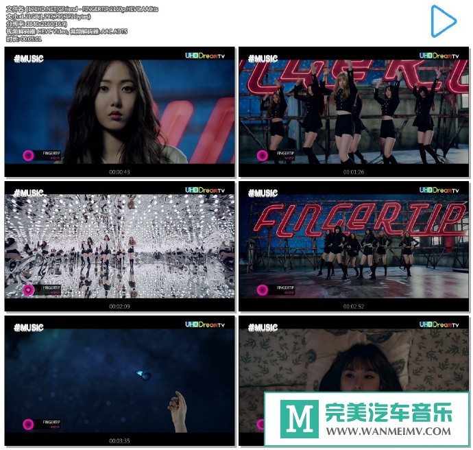 韩国高清MV下载-[百度]GFriend - FINGERTIP.2160p.HEVC.AAC[1.2G/TS](1)