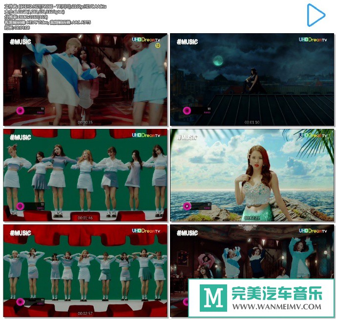 韩国高清MV下载-[百度]TWICE - TT.2160p.HEVC.AAC[1G/TS](1)