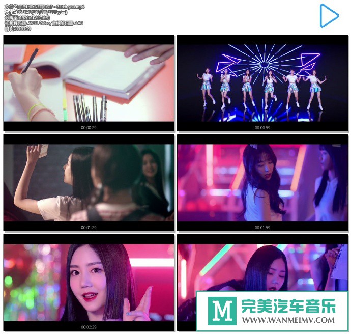 韩国高清MV下载-[百度]P.O.P - Catch you[105M/MP4](1)