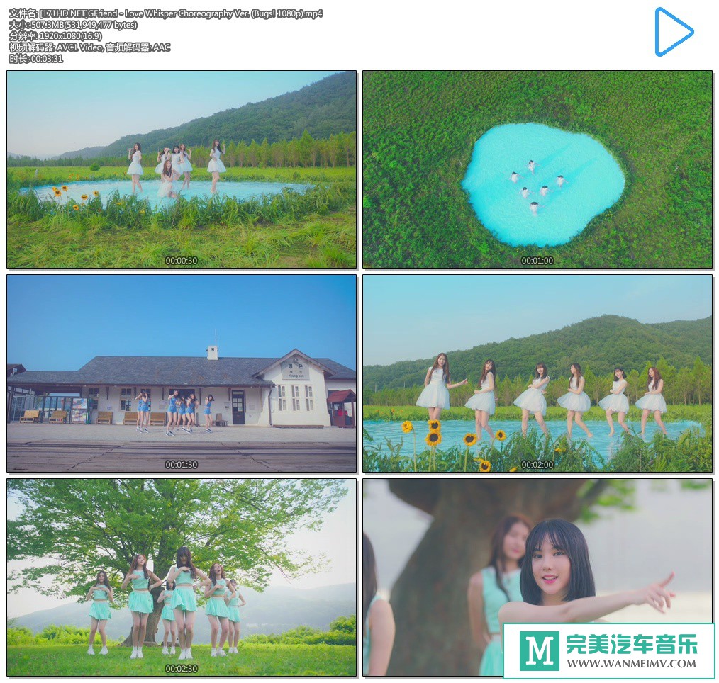 韩国高清MV下载-[百度]GFriend - Love Whisper Choreography Ver. (Bugs! 1080p)[507M/MP4](1)