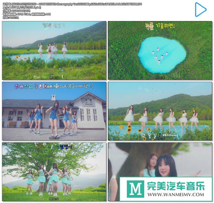 韩国高清MV下载-[百度]GFRIEND - LOVE WHISPER Choreography Ver.ASS.CAPTION[1.17G/MP4](1)