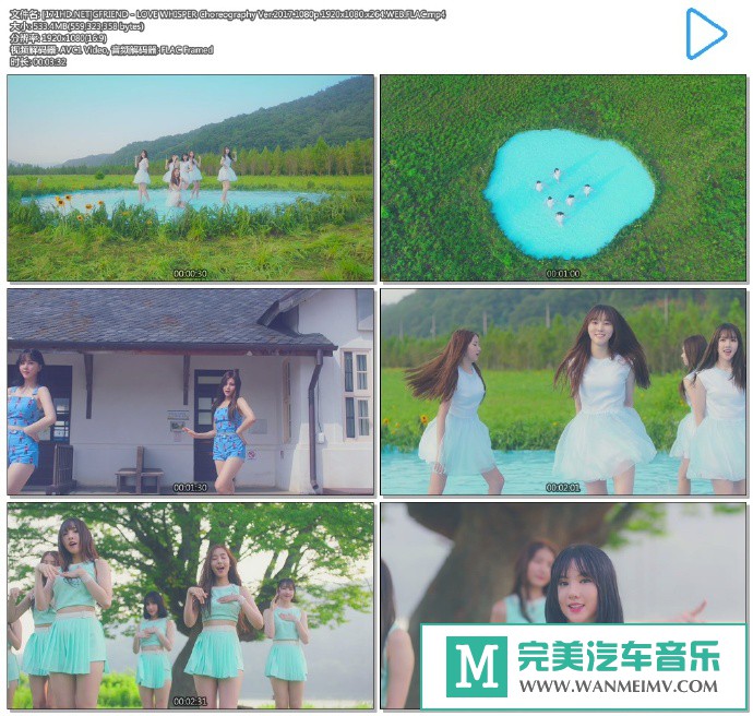 韩国高清MV下载-[百度]GFRIEND - LOVE WHISPER Choreography Ver.FLAC[533M/MP4](1)