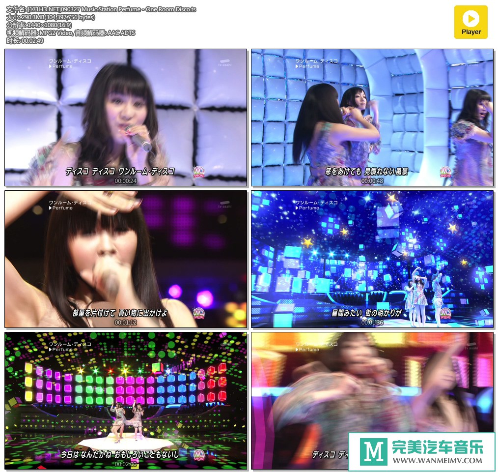 日本高清现场下载-[百度]Perfume - One Room Disco[290M/TS](1)