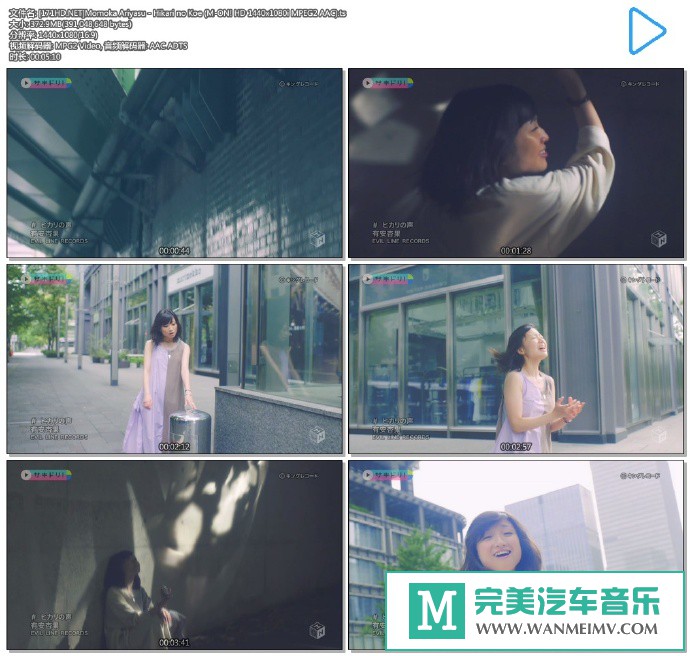 日本高清MV下载-[百度]Momoka Ariyasu - Hikari no Koe[372M/TS](1)