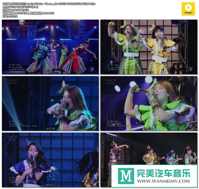 日本高清MV下载-[百度]Team Syachihoko - We are... [380M/TS](1)