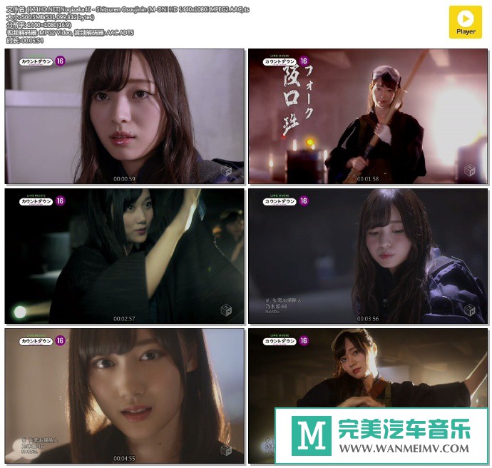 日本高清MV下载-[百度]Nogizaka46 - Shitsuren Osoujinin[506M/TS](1)