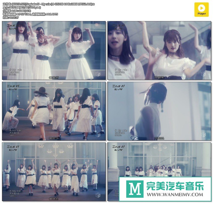 日本高清MV下载-[百度]Nogizaka46 - My rule[387M/TS](1)