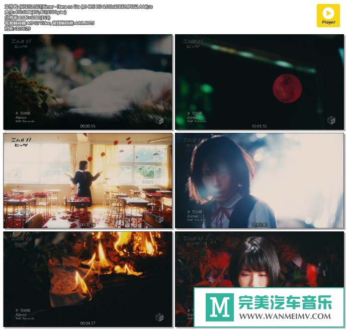 日本高清MV下载-[百度]Aimer - Hana no Uta[450M/TS](1)