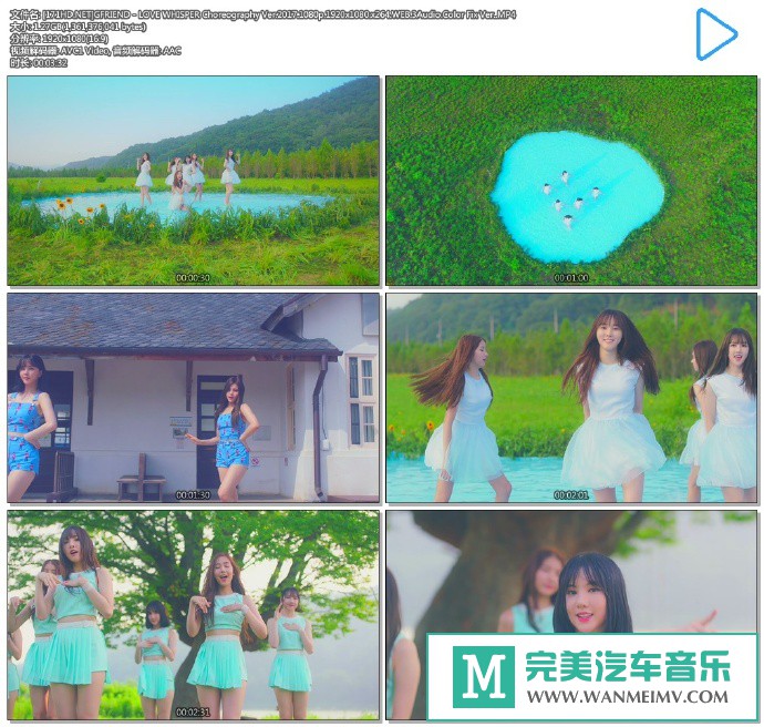 韩国高清MV下载-[百度]GFRIEND - LOVE WHISPER Choreography Ver[1.27G/MP4](1)