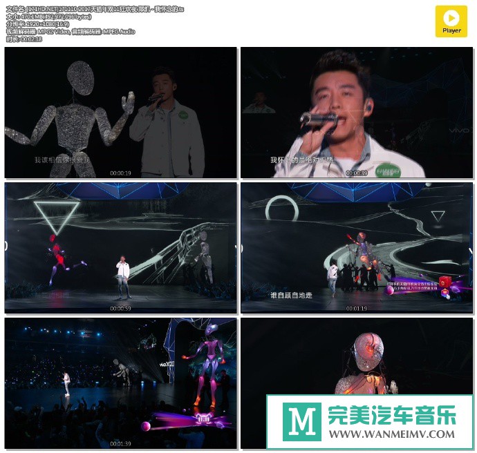 华语高清现场下载-[百度]171110 郑凯 - 我怀念的[470M/TS](1)