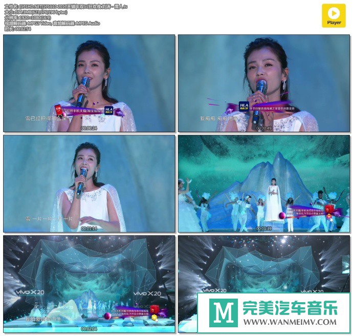 华语高清现场下载-[百度]171110 双11狂欢夜 刘涛 - 雪人[594M/TS](1)