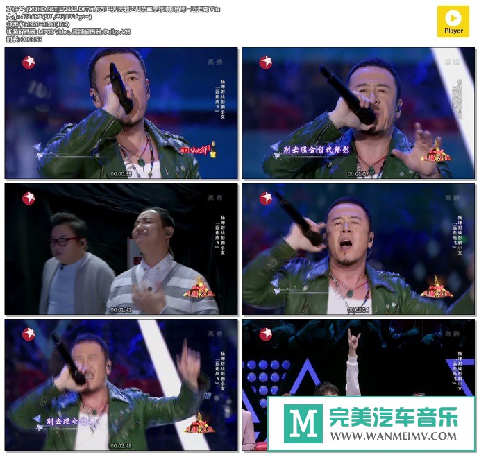 华语高清现场下载-[百度]171111 天籁之战第二季第4期 杨坤 - 远走高飞[478M/TS](1)