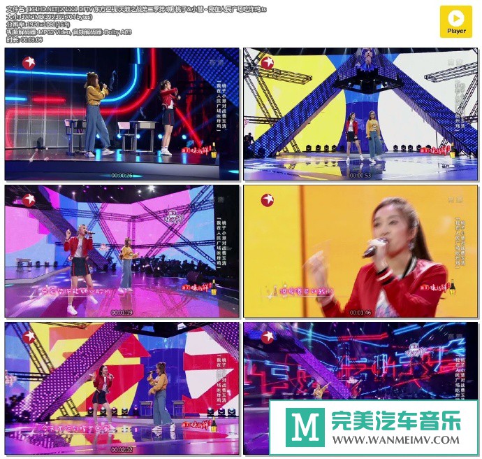 华语高清现场下载-[百度]171111 天籁之战第二季第4期 桃子&小慧 - 我在人民广场吃炸鸡[377M/TS](1)
