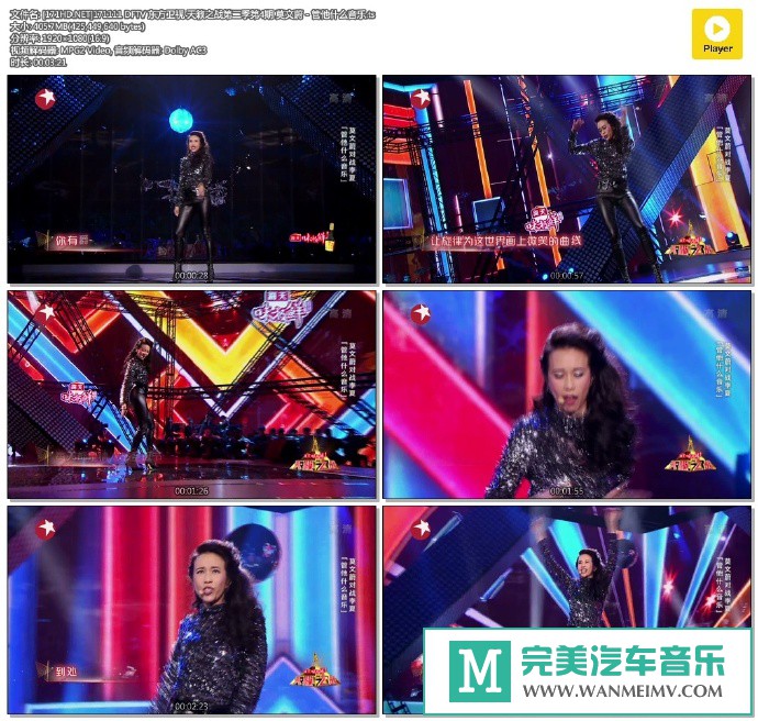 华语高清现场下载-[百度]171111 天籁之战第二季第4期 莫文蔚 - 管他什么音乐[405M/TS](1)