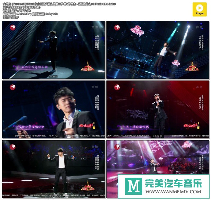 华语高清现场下载-[百度]171118 天籁之战第二季 第5期 张杰 - 星星的约会[509M/TS](1)