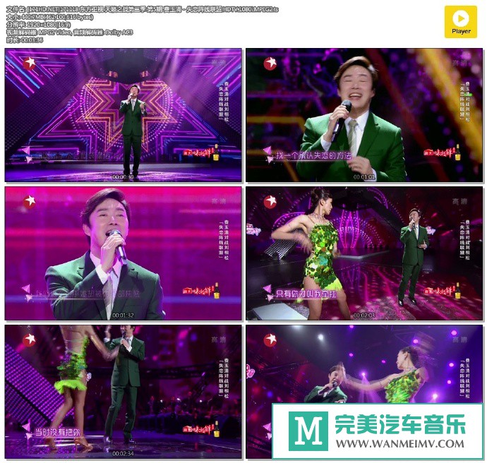 华语高清现场下载-[百度]171118 天籁之战第二季 第5期 费玉清 - 失恋阵线联盟[440M/TS](1)