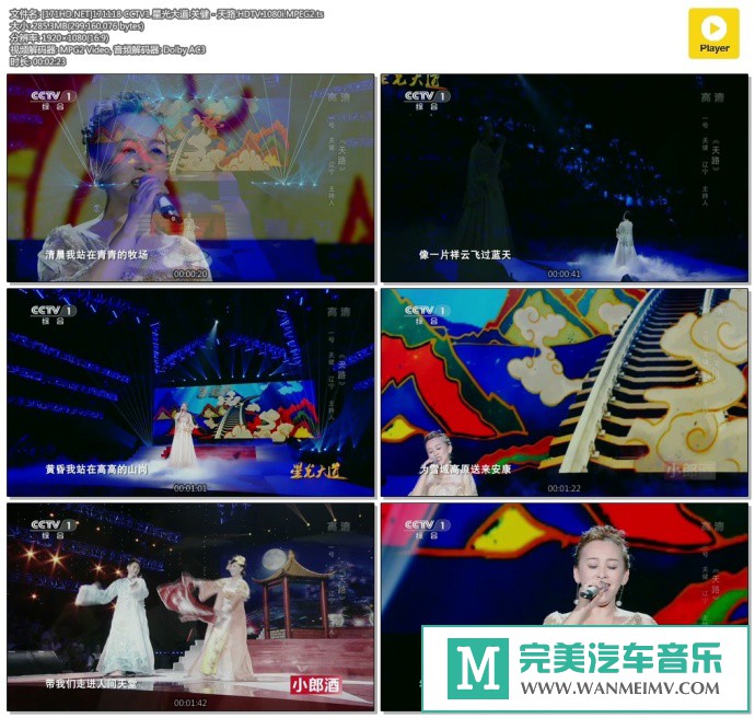 华语高清现场下载-[百度]171118 星光大道 关健 - 天路[285M/TS](1)