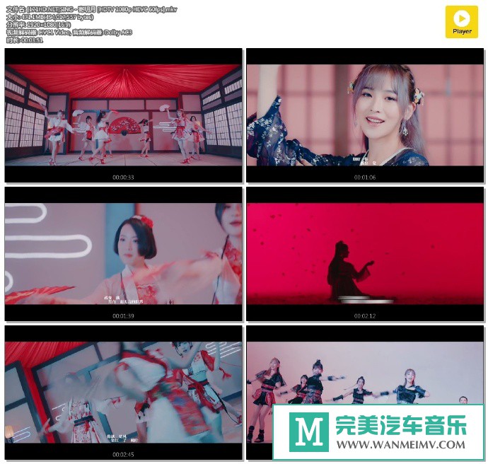 华语高清MV下载-[百度]SING - 寄明月 [HDTV 1080p HEVC 60fps][471M/MKV](1)