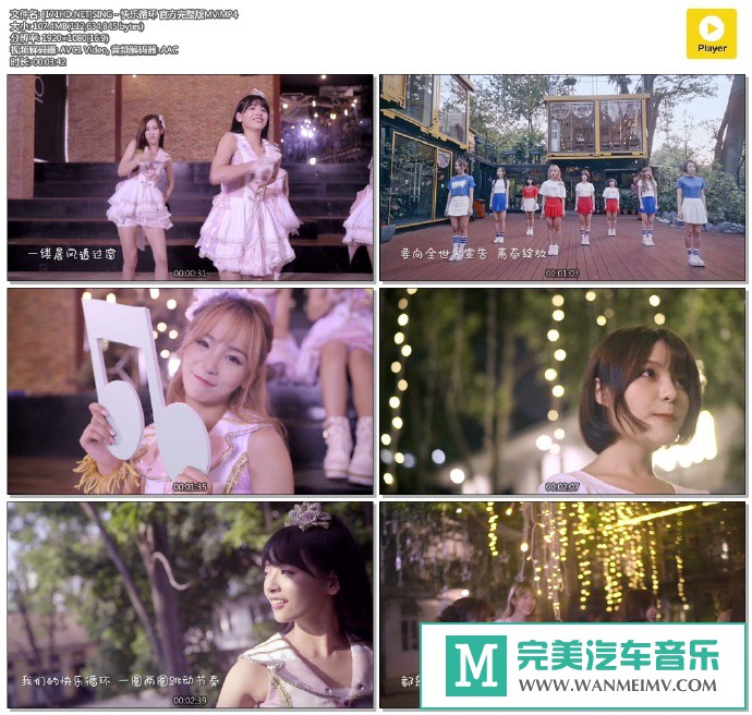 华语高清MV下载-[百度]SING - 快乐循环 官方完整版MV[107M/MP4](1)