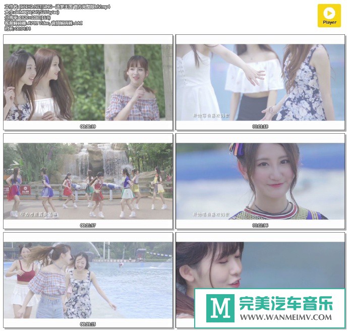 华语高清MV下载-[百度]SING - 造梦王国 官方完整版MV[94M/MP4](1)