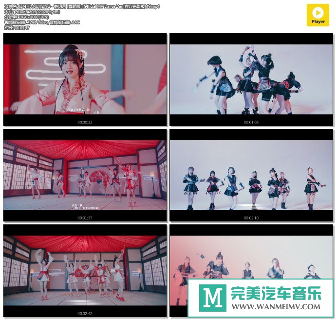华语高清MV下载-[百度]SING - 寄明月 (舞蹈版) [Official MV Dance Ver.]官方完整版MV[76M/MP4](1)