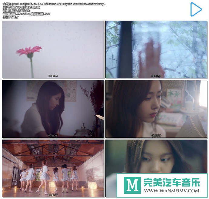 韩国高清MV下载-[百度]GFRIEND - SUMMER RAIN.2017.1080p[752M/MP4](1)