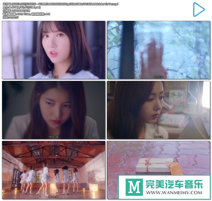 韩国高清MV下载-[百度]GFRIEND - SUMMER RAIN.2017.1080p[1.46G/MP4](1)
