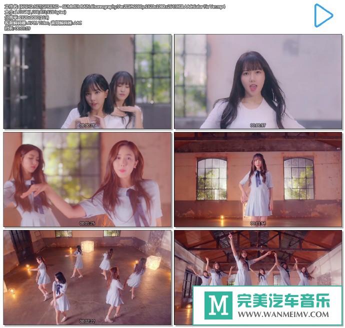 韩国高清MV下载-[百度]GFRIEND - SUMMER RAIN.Choreography.Ver.1080p[1G/MP4](1)