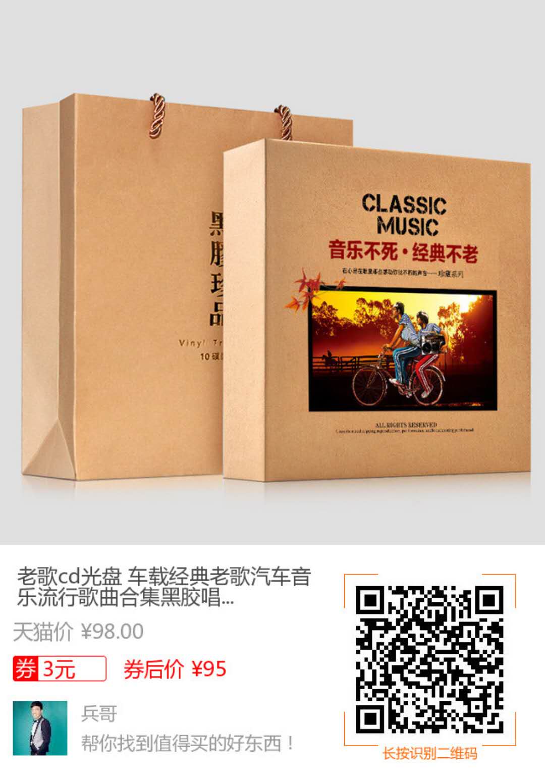 车载CD/车载DVD-经典老歌流行歌曲合集 10CD(1)