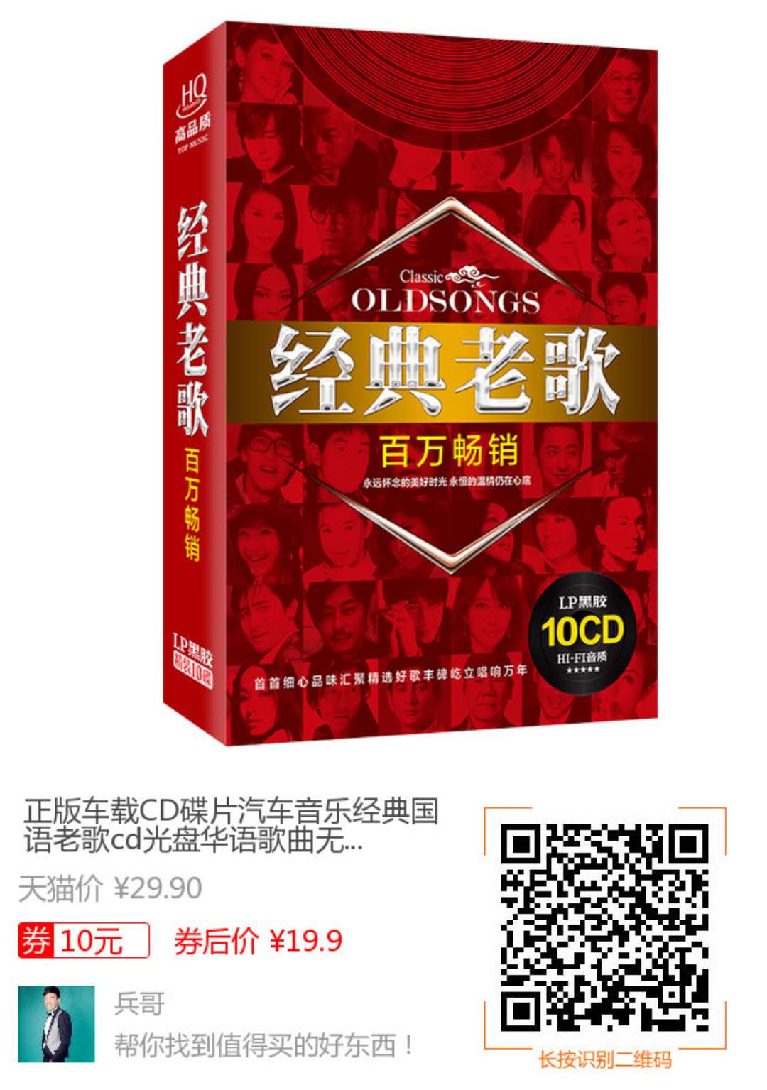 车载CD/车载DVD-经典国语老歌cd光盘10CD(1)
