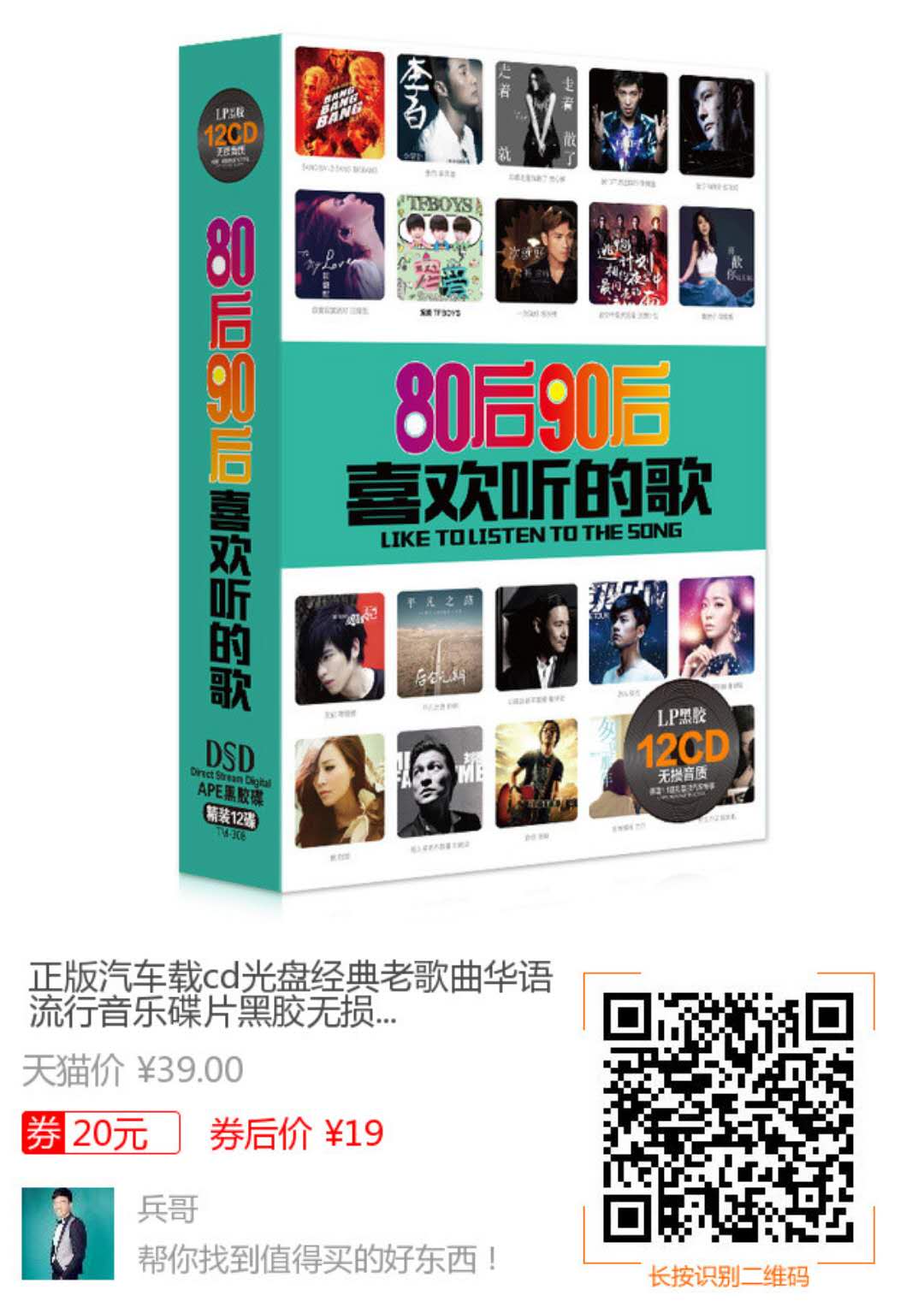 车载CD/车载DVD-经典老歌黑胶无损12CD(1)
