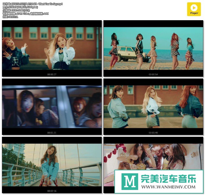 韩国高清MV下载-[百度]PLAYBACK - Want You To Say[97M/MP4](1)