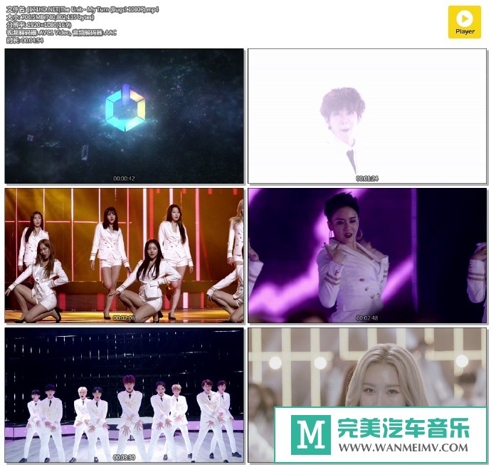 韩国高清MV下载-[百度]The Unit - My Turn (Bugs! 1080P)[706M/M4](1)