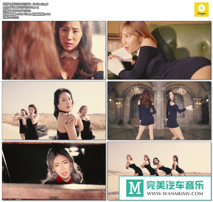 韩国高清MV下载-[百度]球球很大 ICiA - Sad heel[117M/MP4](2)